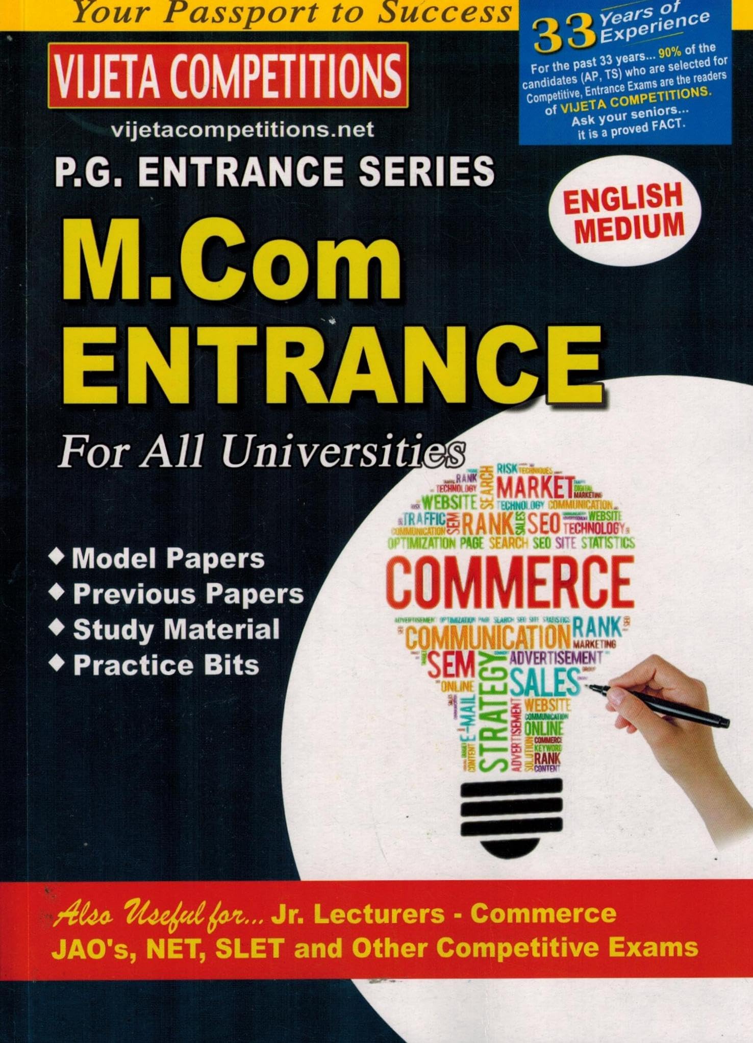 M.Com Entrance ( P.G Entrance Series For All Universities ) [ ENGLISH MEDIUM ]