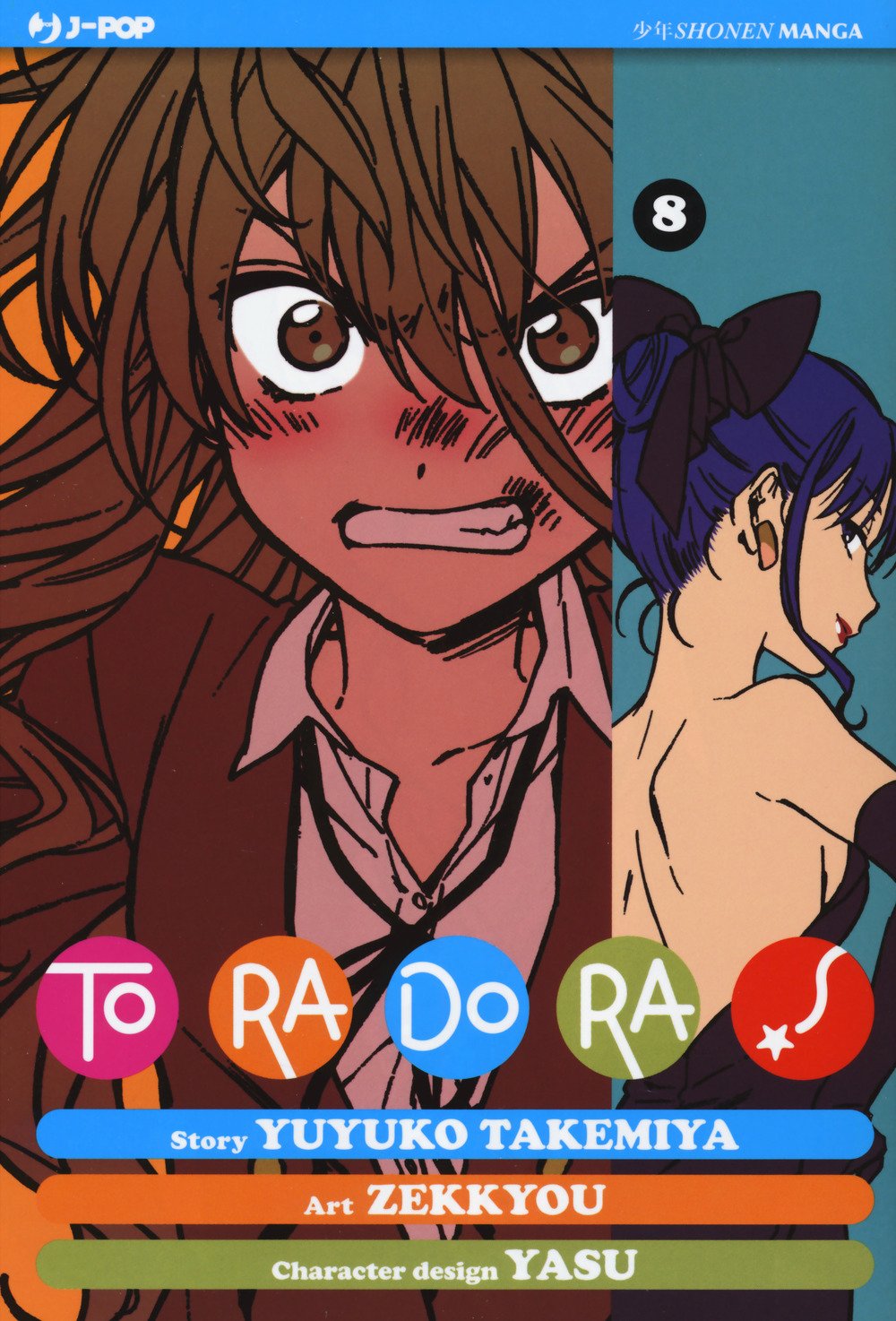 Toradora! (Vol. 8) (J-POP)