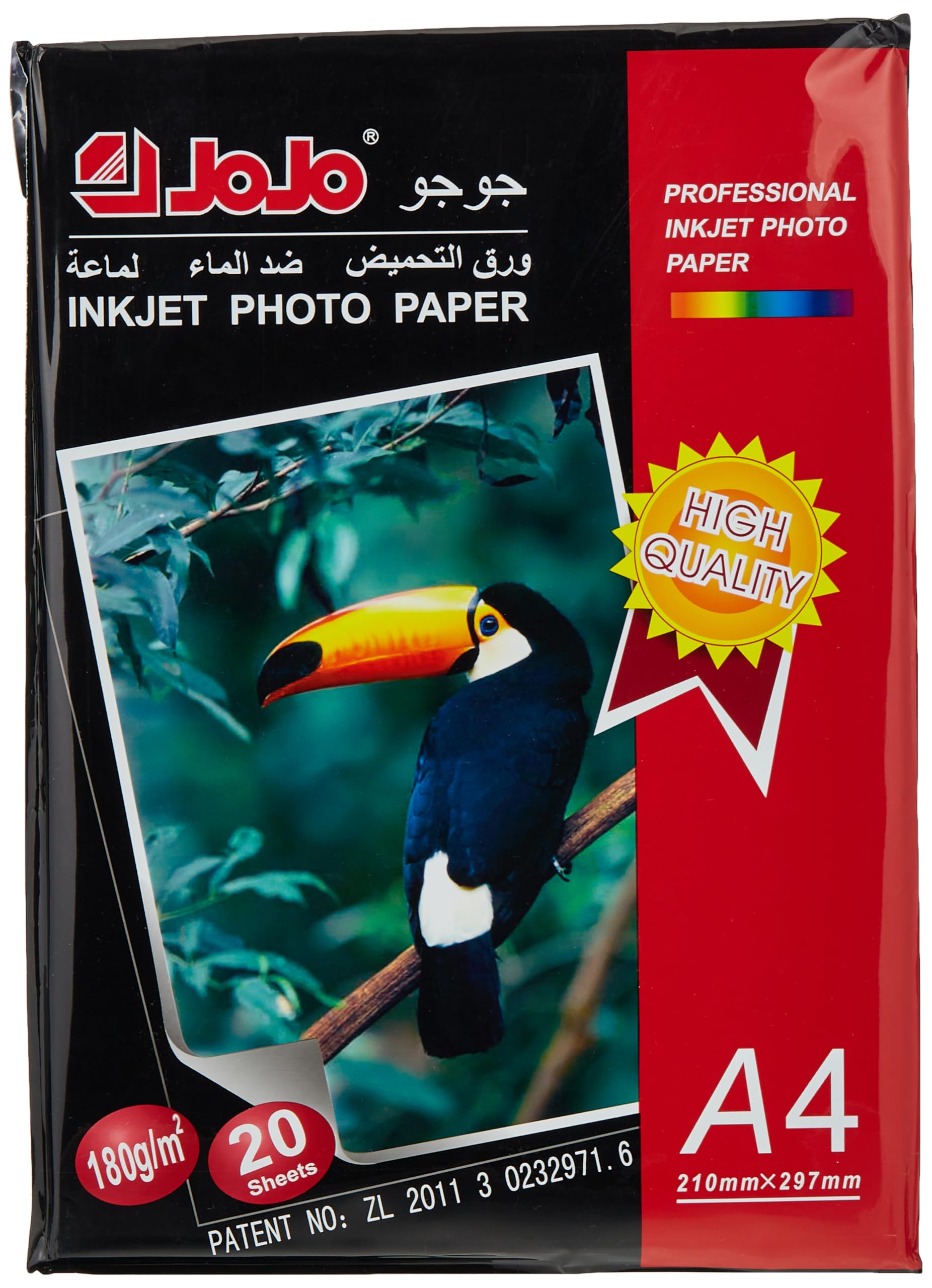 Jojo Glossy Photo Paper A4 Set Of 20 Paper 180 Gm - White