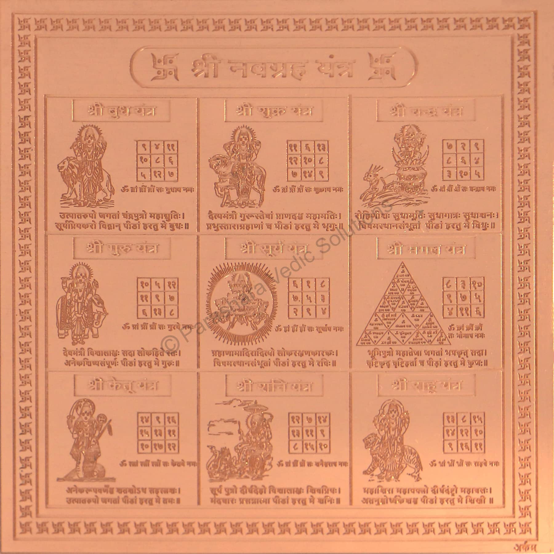 ARKAM Navgraha Yantra/Navagraha Yantra - Copper - (4 x 4 inches, Brown)