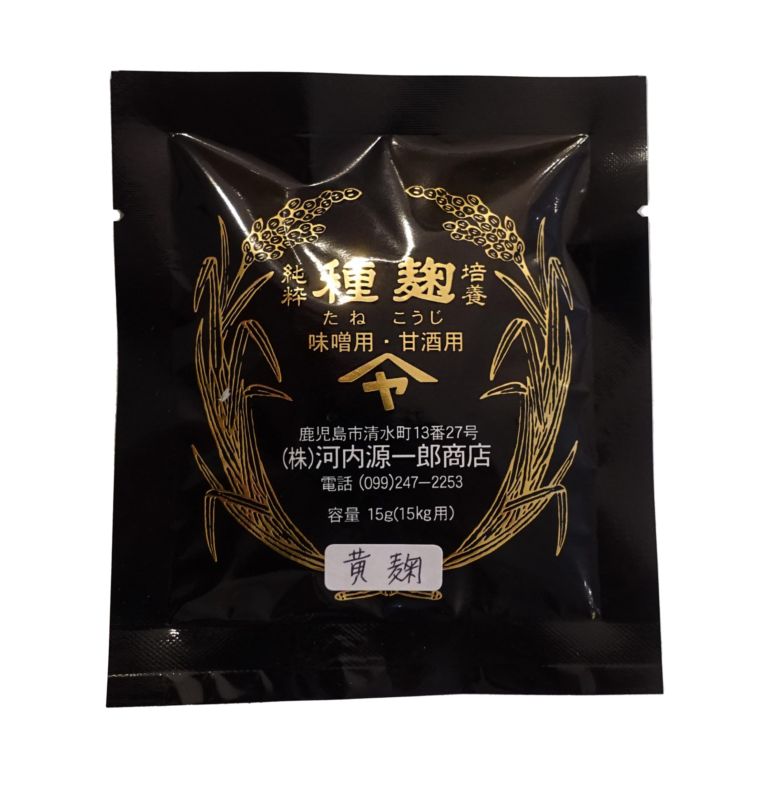 Kawachi Yellow Koji Starter Spores, 0.53oz (15g) Tane-koji Mold Spore Starter for Japanese Fermented Foods, miso soy sauce