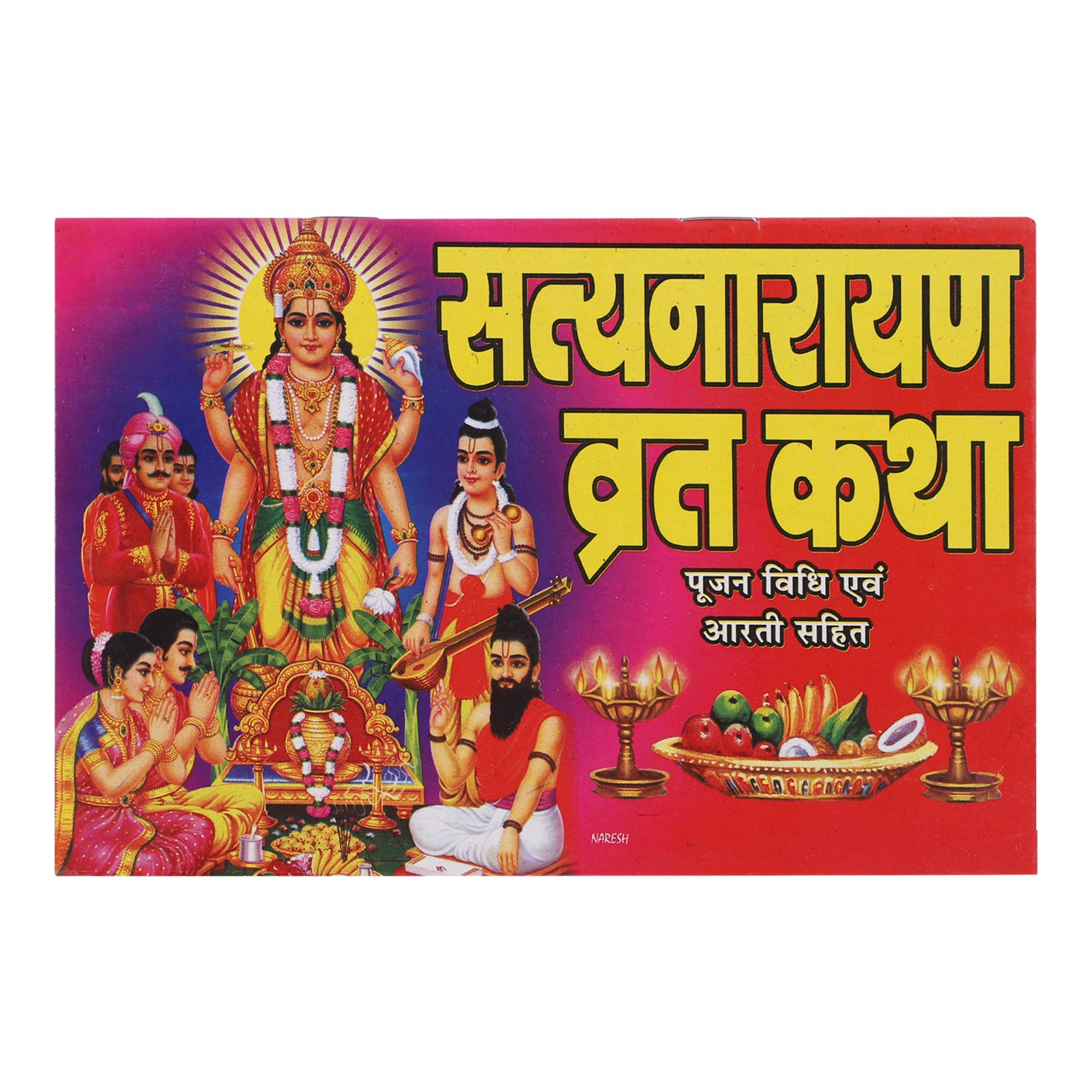 The Krishna Poojan Vatika SJ Publications ½ Paperback ï½ 1 January 2015 Paper Satyanarayan Vrat Katha in Red Bold Letters