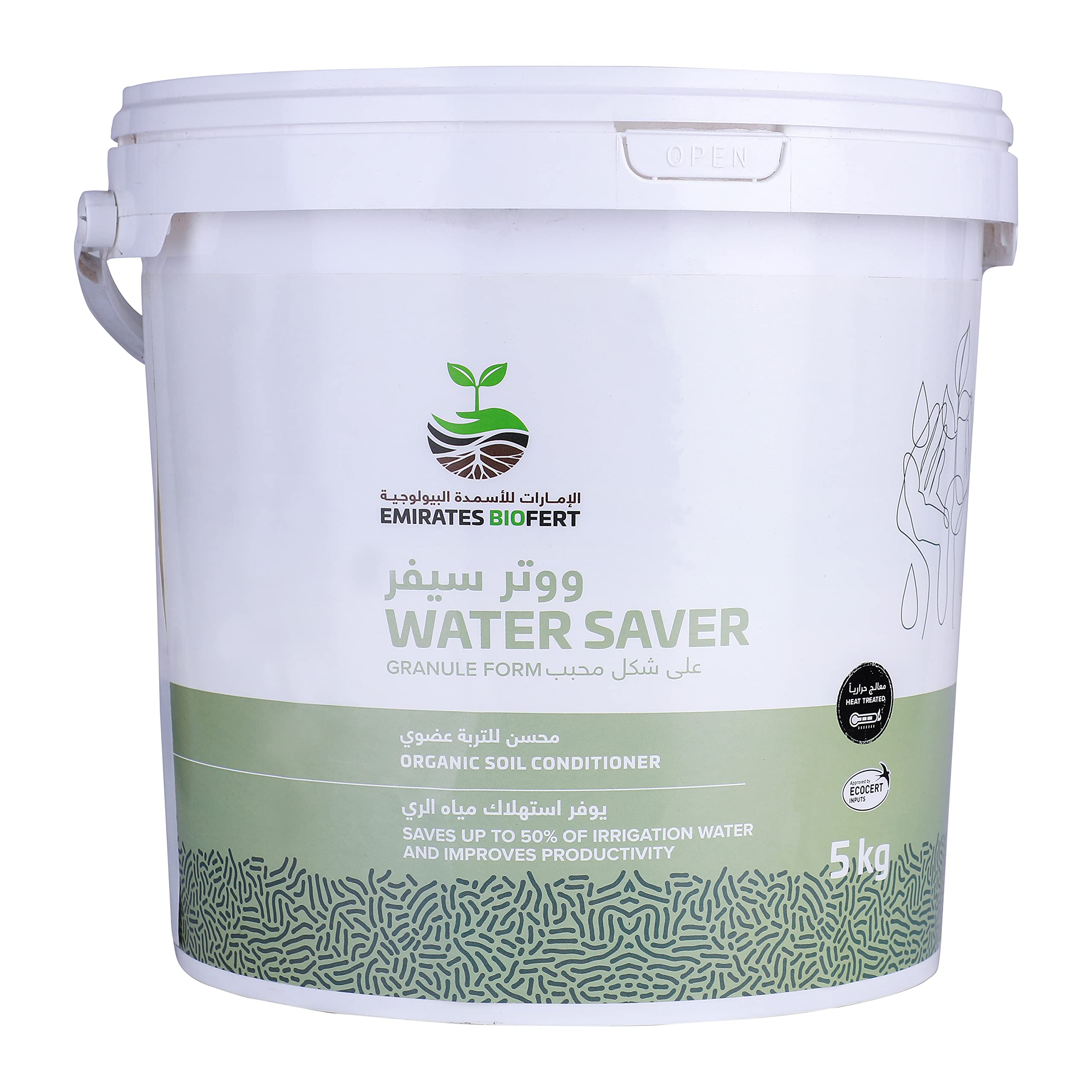 EMIRATES BIOFERTWATER SAVER, Organic Soil conditioner, Saves up to 50% of Irrigation water and improves productivity, Heat Treated, 100% Natural, 5kg