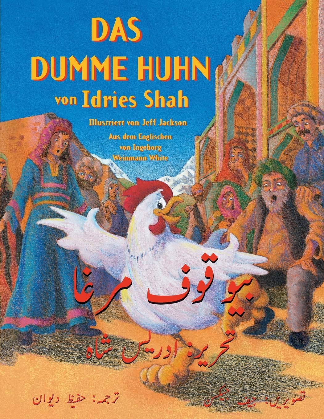 Das dumme Huhn: Deutsch-Urdu Ausgabe