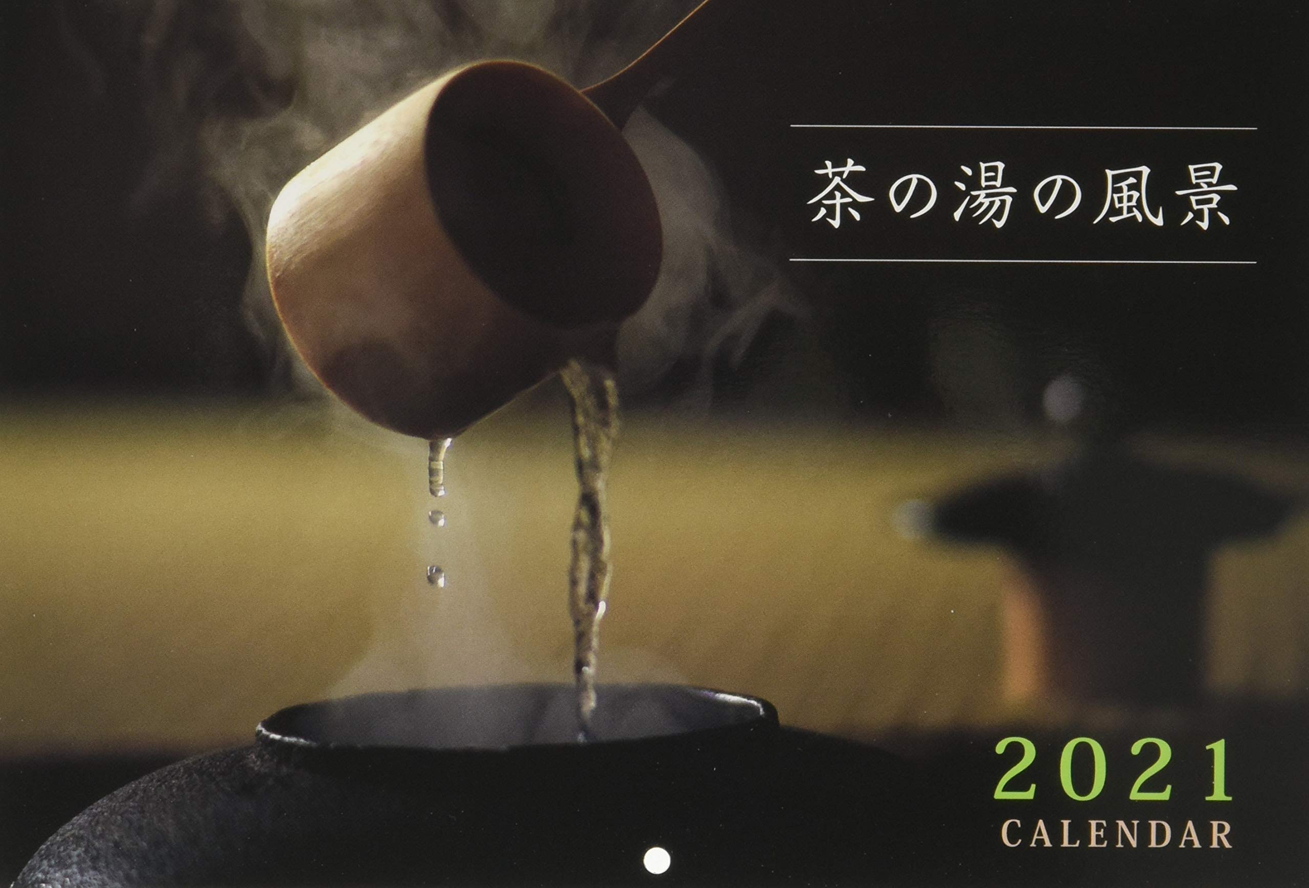 Tea Ceremony Scenery 2021 Calendar ([Calendar])