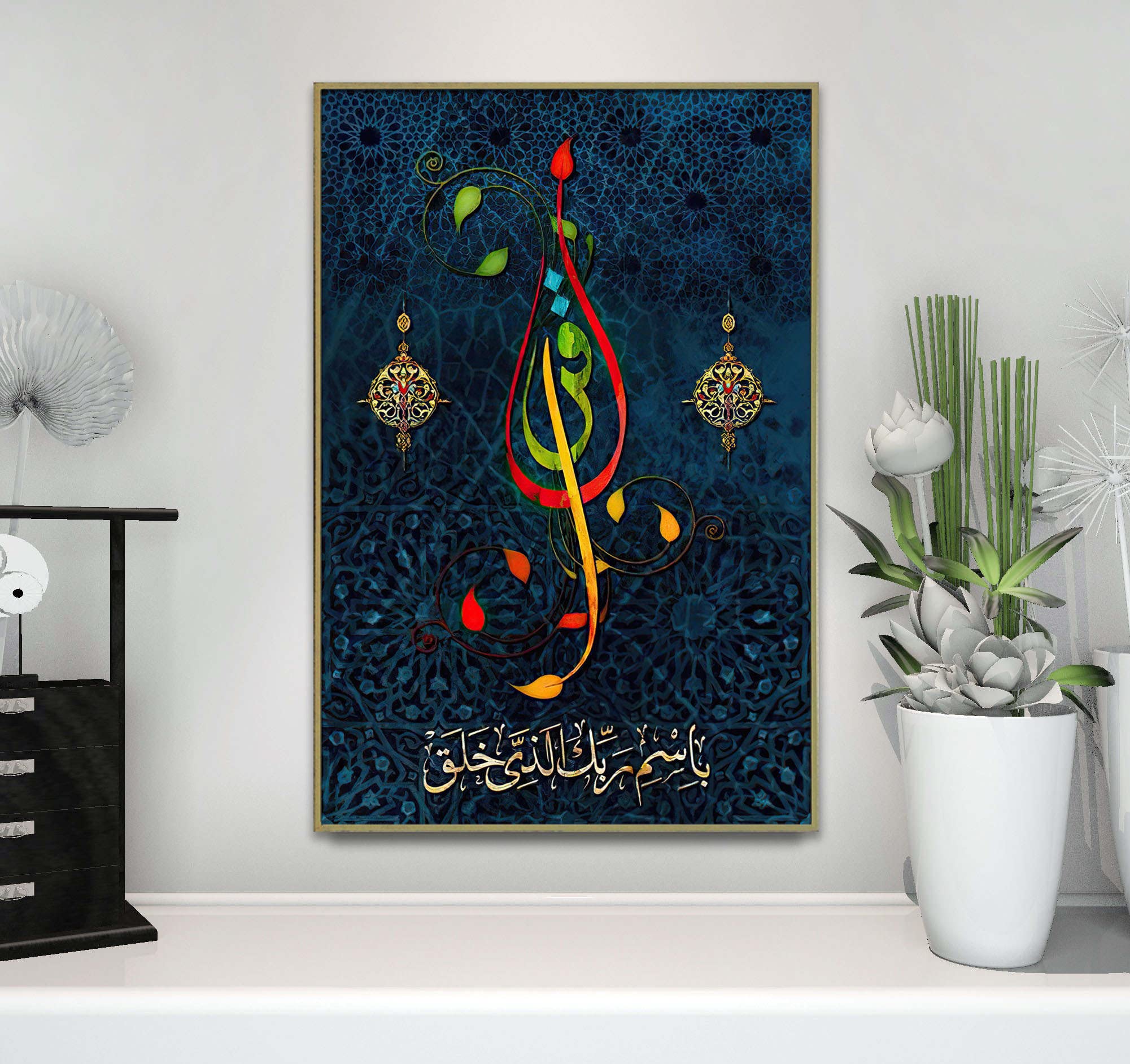 Gloristic Iqra Bismi Rabbika Wall Decor Islamic Art Wall Decor Islamic Wall Art Perfect Islamic gifts (80X60 cm (Large))