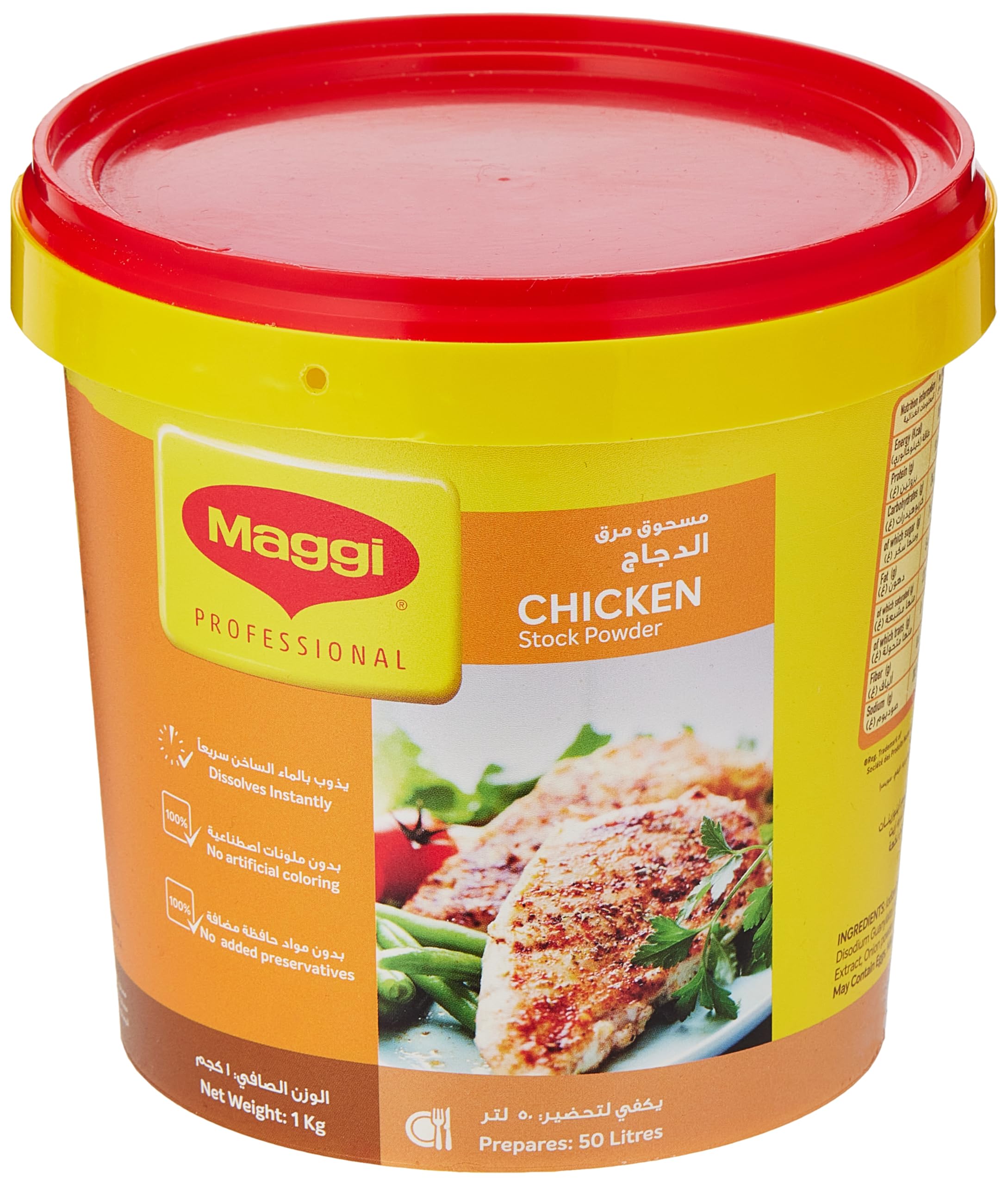 MaggiChicken Stock Powder , 1Kg