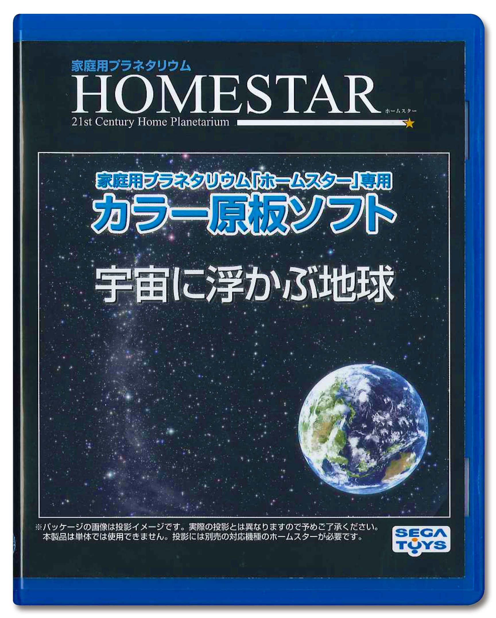 (Home Star) Only Original Plate Software "Earth Floating in Space"