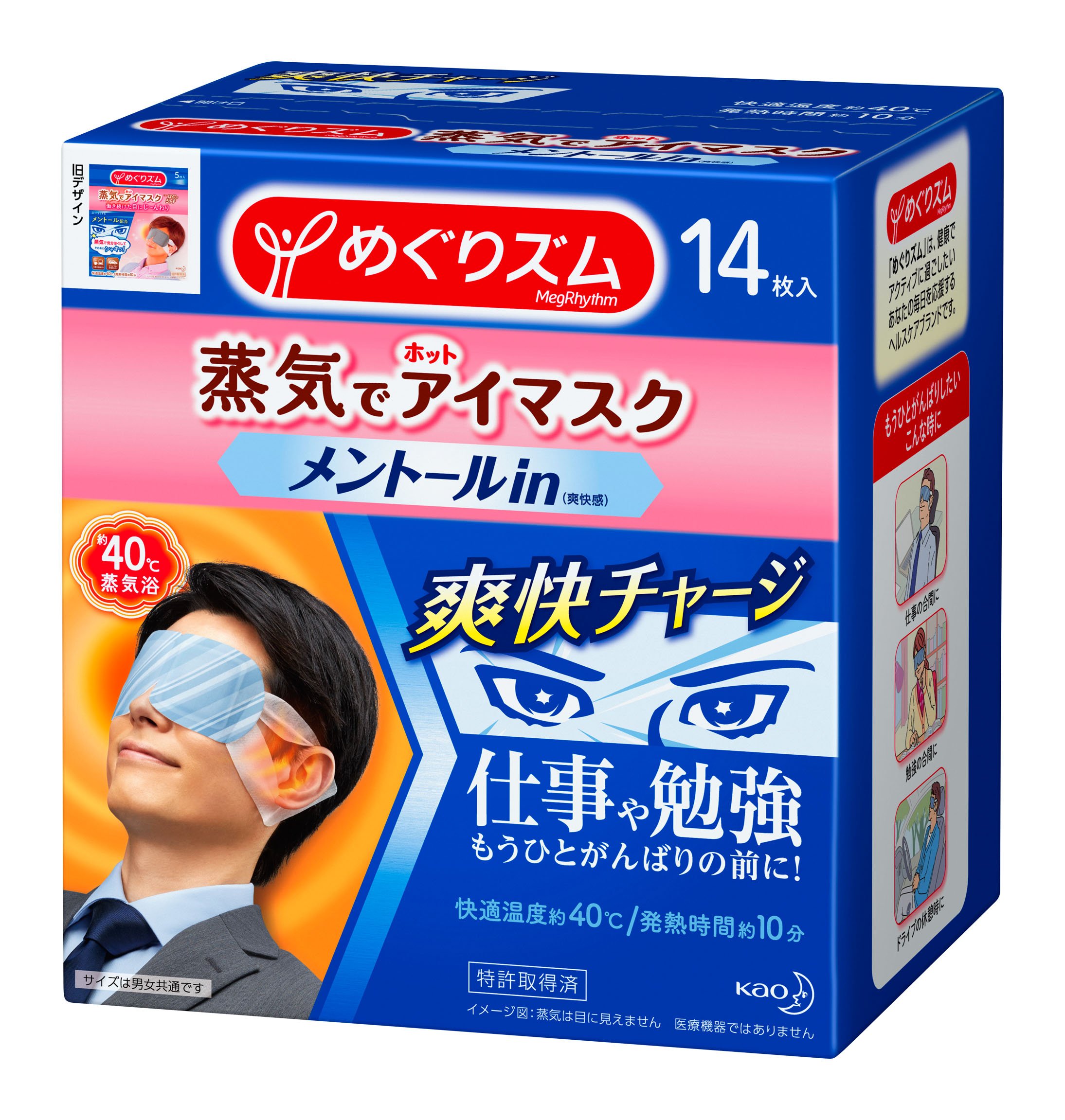 MegRhythm14 pieces of Shaki to loosen eye mask mood Zum steam visiting