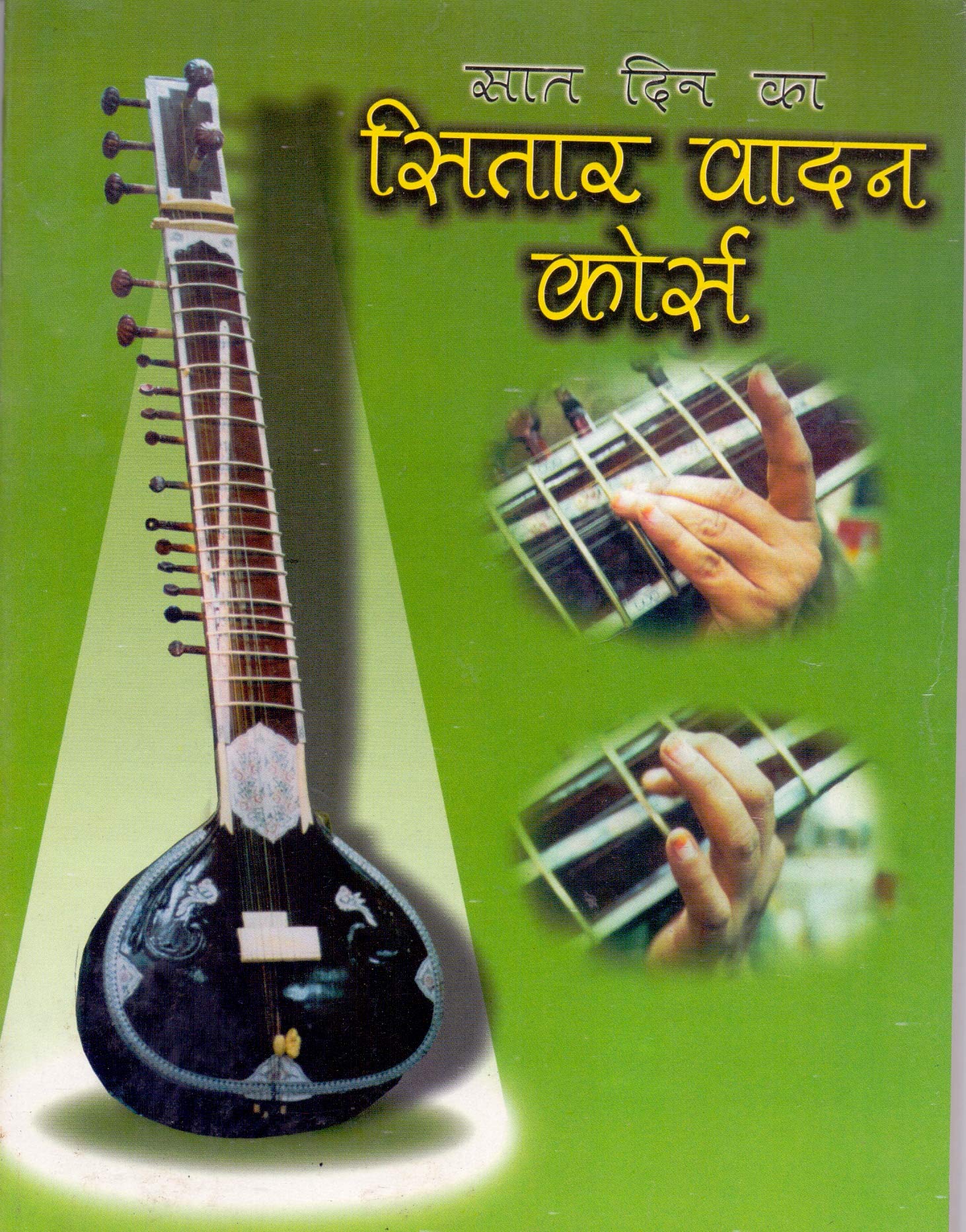 7 Din ka Sitar Vadan Course