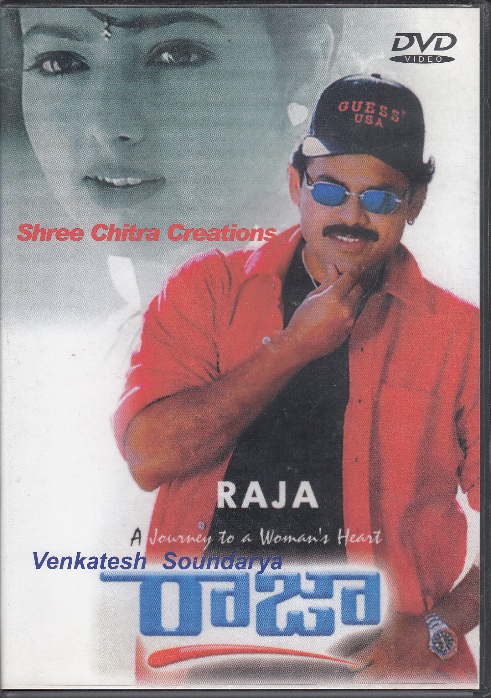 RAJA (Telugu Movie) * Venkatesh , Soundarya