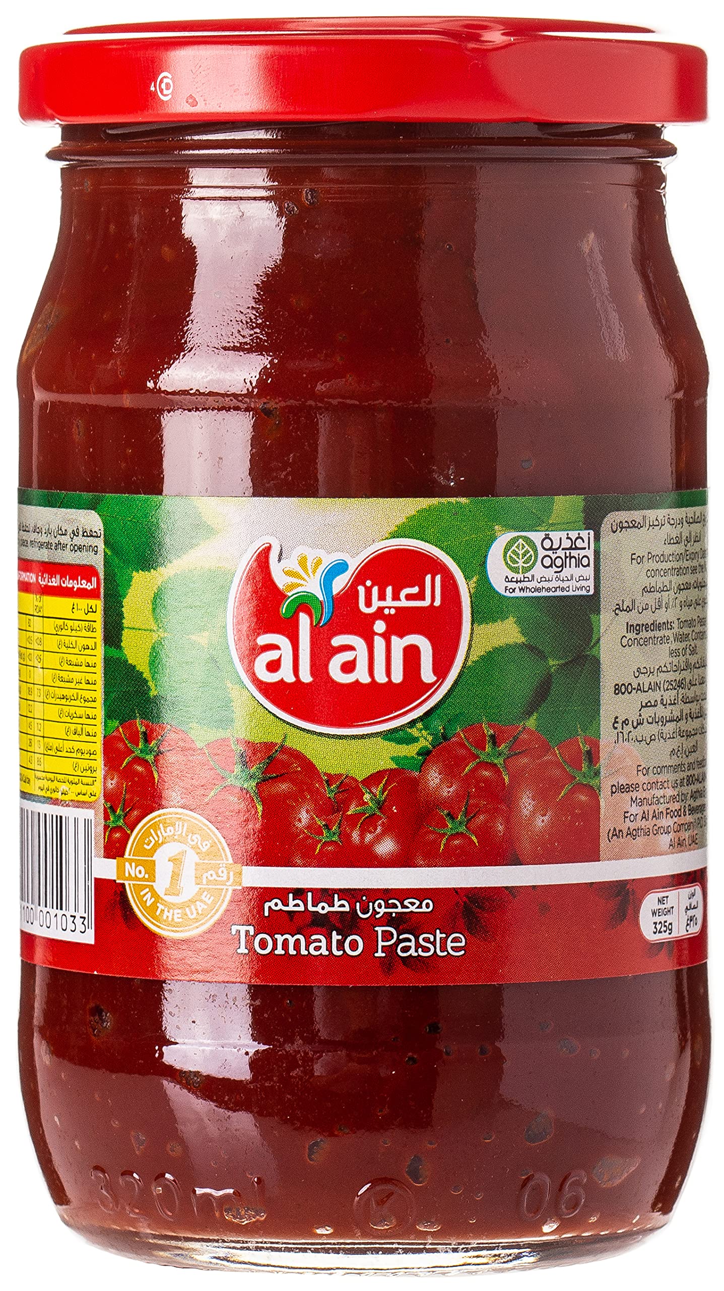 ALAIN Tomato Paste, 325 gm