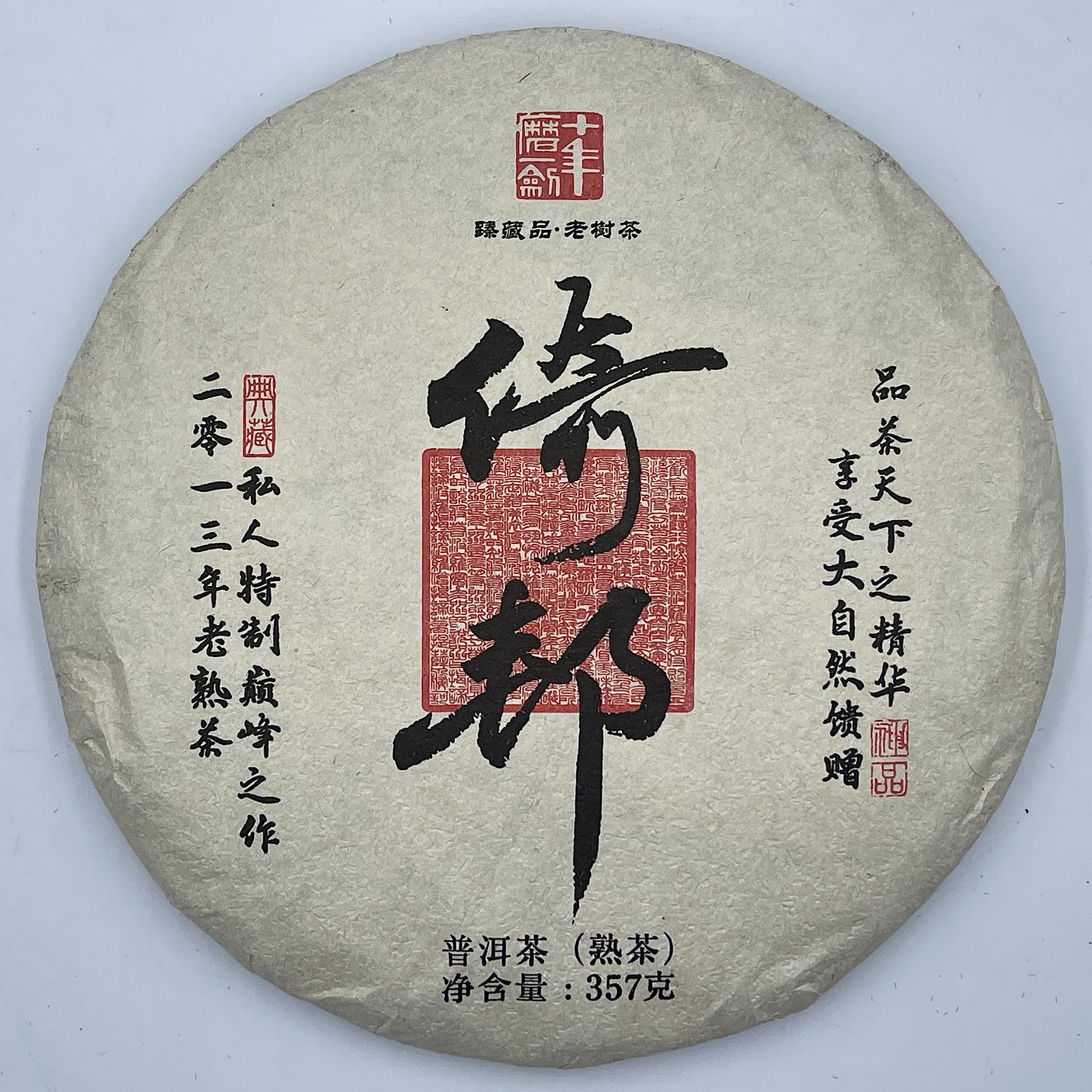 Pu-erh tea,2020,倚邦 Yibang,357g,Cooked