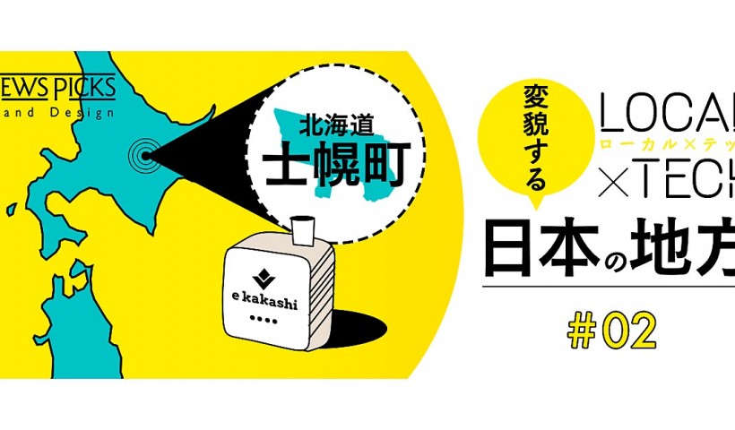 卒業生の生駒祐一さん、NewsPicksに対談記事が掲載されました：「IoTが切り拓く、農業で...