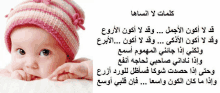 a baby wearing a pink and white striped hat with arabic writing