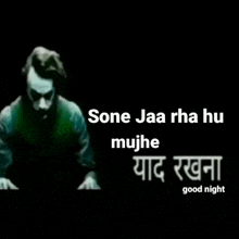 a black background with a joker and the words sone jaa rha hu mujhe good night