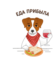 a dog holding a glass of red wine and a plate of food