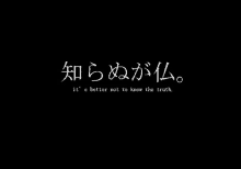 a black background with white text that says `` it 's better not to know the truth ''