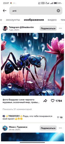 a phone screen shows a painting of an ant and a telegram account