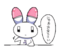 a cartoon of a rabbit with pink ears and a speech bubble with japanese writing on it