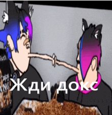 a cartoon of two people eating cereal with the words " жид докс " in white letters