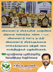 a man with a beard stands in front of several trophies