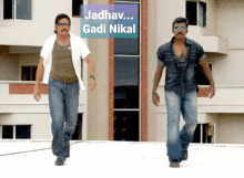 two men walking in front of a building with the words jadhav ... gandi nikal on the bottom right