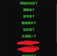 a black background with green letters and a red circle