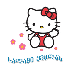 a hello kitty with a red bow on her head is surrounded by flowers