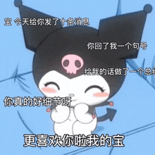 a picture of a cartoon character with chinese writing on the bottom