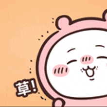 a cartoon of a pig with chinese writing on it 's face .