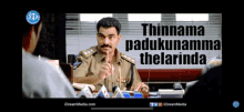 a man in a police uniform sits at a desk with the words thinnama padukunamma thelarinda written on the bottom