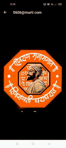 a phone screen shows a picture of a man with a beard and the words " shivaji maharaj " on it