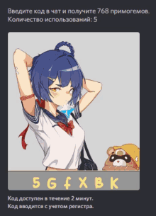 a picture of a girl with blue hair and the letters 5gfxbk on the bottom