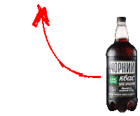 a bottle of kbac has a red arrow pointing upwards