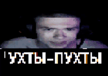 a pixelated image of a man with headphones behind a sign that says uxtb-nxktb