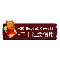 a pixel art of winnie the pooh with the words `` -20 social credit '' below it .