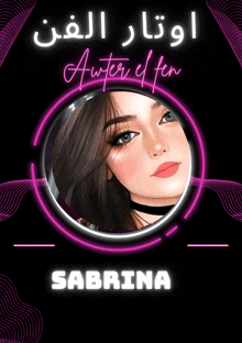 a picture of a woman with the name sabrina on the bottom