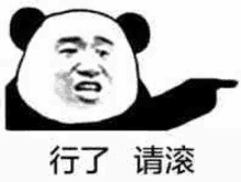 a panda bear is pointing at something in chinese .