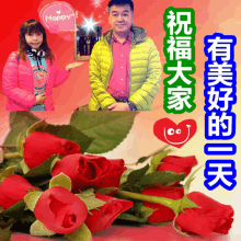 a man and a woman are standing next to a bunch of roses