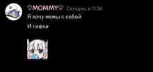 a black background with a picture of a girl and the words mommy in pink