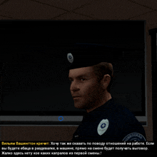 a screenshot of a video game shows a police officer in a dark room