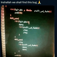 inshallah we shall find this bug is written above a computer screen