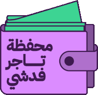 a purple wallet with arabic writing on the front