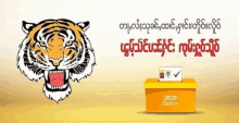 a tiger with its mouth open is next to a ballot box .