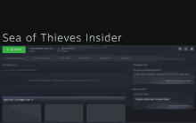 a screen shot of the sea of thieves insider