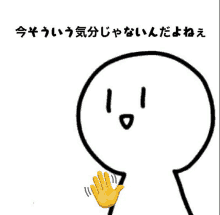 a cartoon drawing of a person with a yellow hand waving .