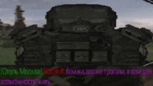 a screenshot of a video game with a russian text message .