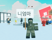 a man in a military uniform is holding a sign in a video game