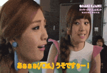 two girls are standing next to each other with the words orange caramel making movie on the bottom right